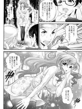 [いたちょう] 淫痴餽Gメン_0146