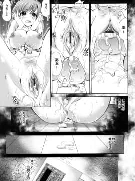 [いたちょう] 淫痴餽Gメン_0181