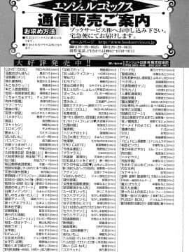 [いたちょう] 淫痴餽Gメン_0188