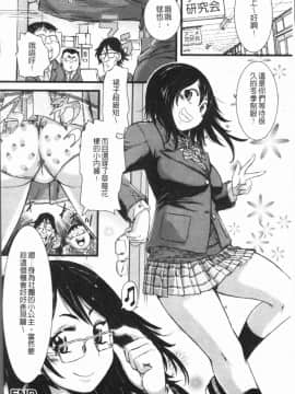 [4K漢化組][石野鐘音] この娘フェロ悶♥モれてます!_147