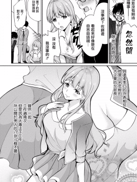 [ゆきの] 佐藤くんは覗ている。 神様アプリで女の子のココロをノゾいたらど××だった_037