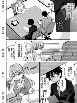 [ゆきの] 佐藤くんは覗ている。 神様アプリで女の子のココロをノゾいたらど××だった_039