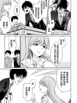 [ゆきの] 佐藤くんは覗ている。 神様アプリで女の子のココロをノゾいたらど××だった_040