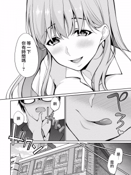[ゆきの] 佐藤くんは覗ている。 神様アプリで女の子のココロをノゾいたらど××だった_047