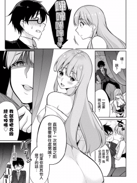 [ゆきの] 佐藤くんは覗ている。 神様アプリで女の子のココロをノゾいたらど××だった_051