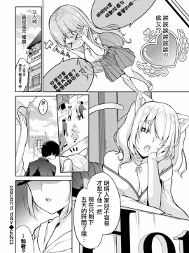 [ゆきの] 佐藤くんは覗ている。 神様アプリで女の子のココロをノゾいたらど××だった_052