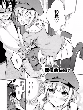 [ゆきの] 佐藤くんは覗ている。 神様アプリで女の子のココロをノゾいたらど××だった_057