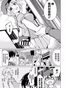 [ゆきの] 佐藤くんは覗ている。 神様アプリで女の子のココロをノゾいたらど××だった_058