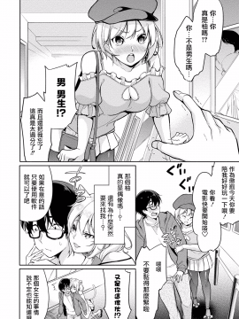 [ゆきの] 佐藤くんは覗ている。 神様アプリで女の子のココロをノゾいたらど××だった_059