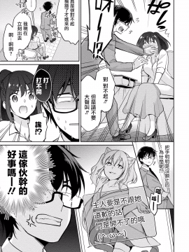 [ゆきの] 佐藤くんは覗ている。 神様アプリで女の子のココロをノゾいたらど××だった_098