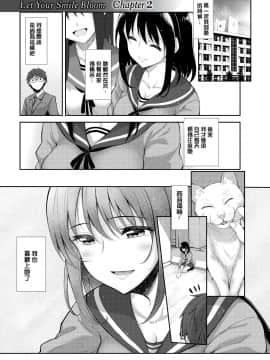[あきのそら] 笑顔を咲かせて 笑容綻放開來了 [無修正]_032