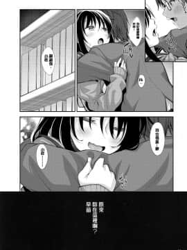 [あきのそら] 笑顔を咲かせて 笑容綻放開來了 [無修正]_053