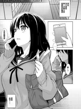 [あきのそら] 笑顔を咲かせて 笑容綻放開來了 [無修正]_110