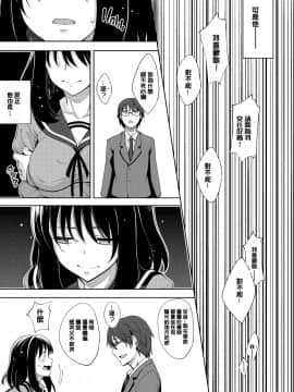 [あきのそら] 笑顔を咲かせて 笑容綻放開來了 [無修正]_112