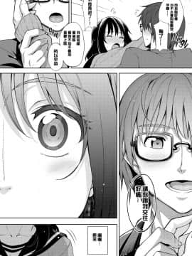 [あきのそら] 笑顔を咲かせて 笑容綻放開來了 [無修正]_113