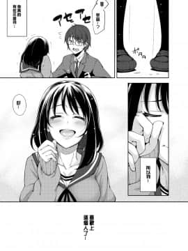 [あきのそら] 笑顔を咲かせて 笑容綻放開來了 [無修正]_114