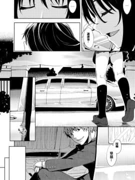 [あきのそら] 笑顔を咲かせて 笑容綻放開來了 [無修正]_115
