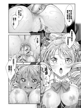 [あきのそら] 笑顔を咲かせて 笑容綻放開來了 [無修正]_189