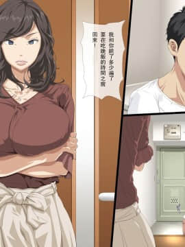 Okaa-san to Ecchi_19