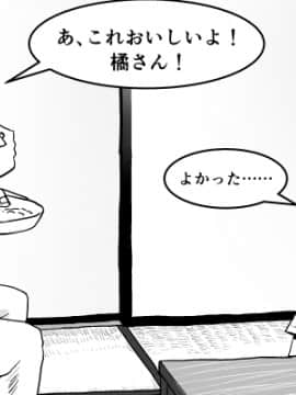 Ojisen JK to Batsuichi Tenchou_020