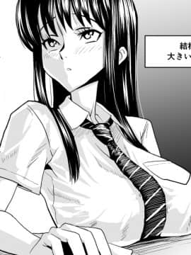 Ojisen JK to Batsuichi Tenchou_023