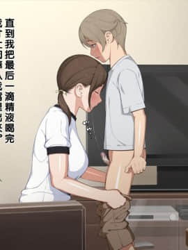 MamaShota!_054