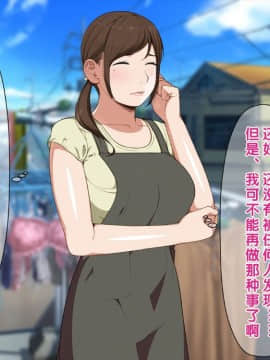 MamaShota!_113