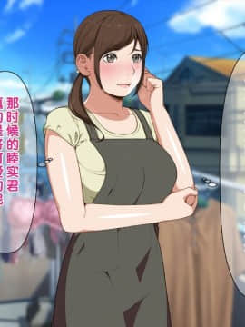 MamaShota!_114