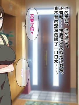 MamaShota!_120