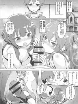 [AOKIHOSHI (全紅白子)] この唖然なカズマに処女を! (この素晴らしい世界に祝福を!)_02