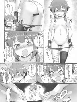 [AOKIHOSHI (全紅白子)] この唖然なカズマに処女を! (この素晴らしい世界に祝福を!)_17