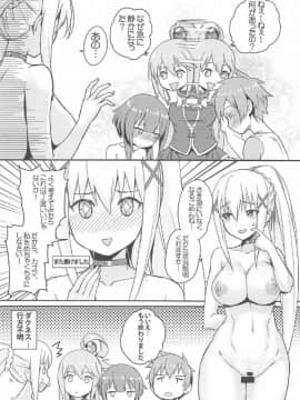 [AOKIHOSHI (全紅白子)] この唖然なカズマに処女を! (この素晴らしい世界に祝福を!)_23