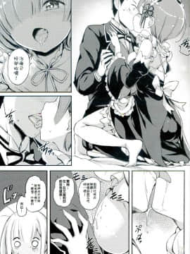(FF28) [蒼銀之星 (全紅白子)] RE_Zero After Story (Re_ゼロから始める異世界生活)_004