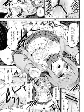 (My Best Friends 5) [Sweet Avenue (カヅチ)] モバマスノエロホン 三村かな子 (アイドルマスター シンデレラガールズ)_13