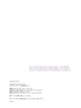 [Sweet Avenue (カヅチ)] LOVE LOVE LAIKA (アイドルマスター シンデレラガールズ)_03