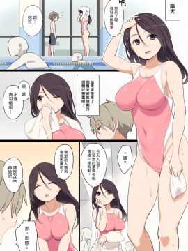 [ひぐま屋 (野良ヒグマ)] プールで出会ったおねえさんとエッチな関係になっちゃうお話 [Chinese] [漢化組漢化組]_13