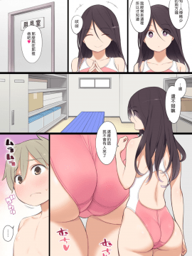 [ひぐま屋 (野良ヒグマ)] プールで出会ったおねえさんとエッチな関係になっちゃうお話 [Chinese] [漢化組漢化組]_14