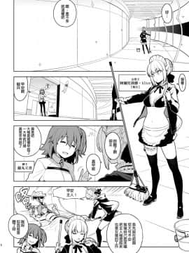 [enuma elish (由木彌)] DELUSION [final個人漢化] [Digital]_05