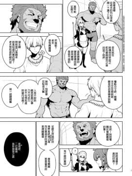 [enuma elish (由木彌)] DELUSION [final個人漢化] [Digital]_10