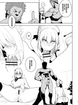 [enuma elish (由木彌)] DELUSION [final個人漢化] [Digital]_12