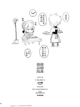 [enuma elish (由木彌)] DELUSION [final個人漢化] [Digital]_27