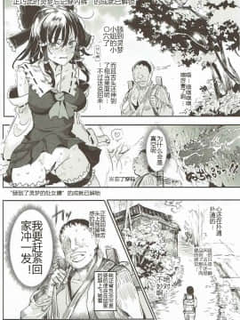 (例大祭14) [にゅう工房 (にゅう)] とうほうLOVEる (東方Project) [中国翻訳]_08