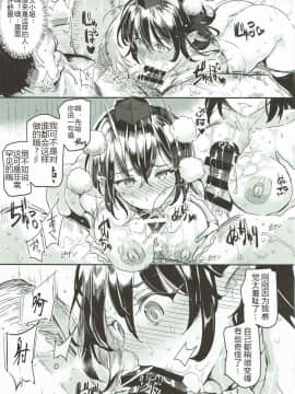 (例大祭14) [にゅう工房 (にゅう)] とうほうLOVEる (東方Project) [中国翻訳]_15