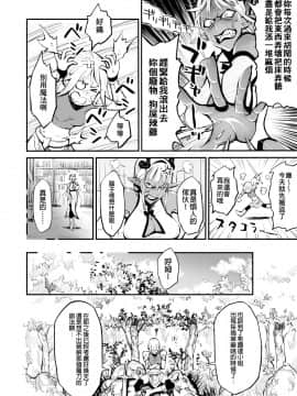 [ルシウム23日] 脱糞魔女とふたなり剣士 [Chinese] [臭鼬娘漢化組]_05