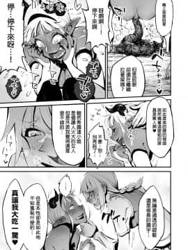[ルシウム23日] 脱糞魔女とふたなり剣士 [Chinese] [臭鼬娘漢化組]_12