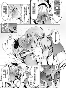 [ルシウム23日] 脱糞魔女とふたなり剣士 [Chinese] [臭鼬娘漢化組]_14