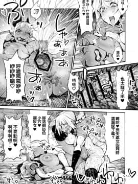 [ルシウム23日] 脱糞魔女とふたなり剣士 [Chinese] [臭鼬娘漢化組]_18