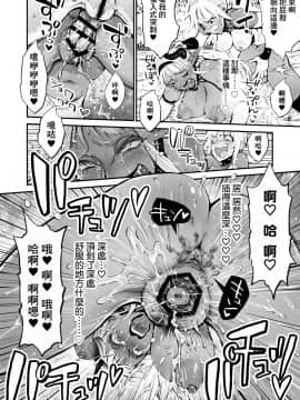 [ルシウム23日] 脱糞魔女とふたなり剣士 [Chinese] [臭鼬娘漢化組]_19