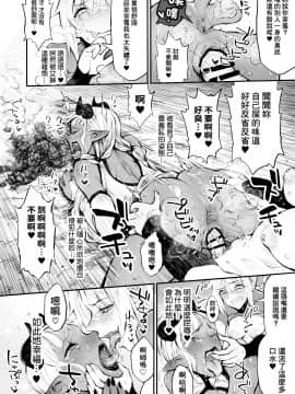 [ルシウム23日] 脱糞魔女とふたなり剣士 [Chinese] [臭鼬娘漢化組]_21