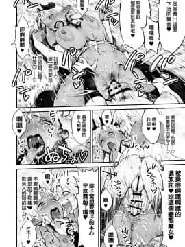[ルシウム23日] 脱糞魔女とふたなり剣士 [Chinese] [臭鼬娘漢化組]_23